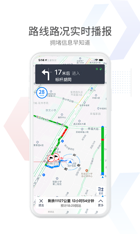 CarAutov1.5.1截图4