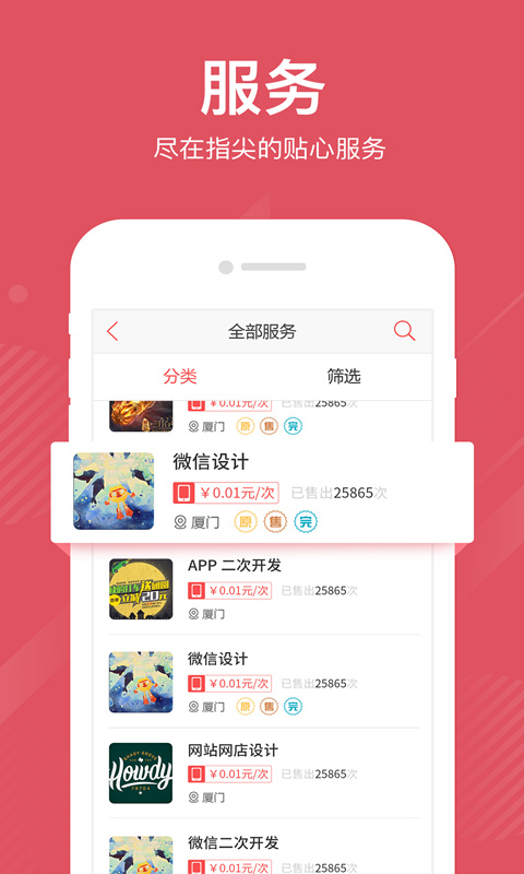 一品威客众包助手v2.1.4截图5