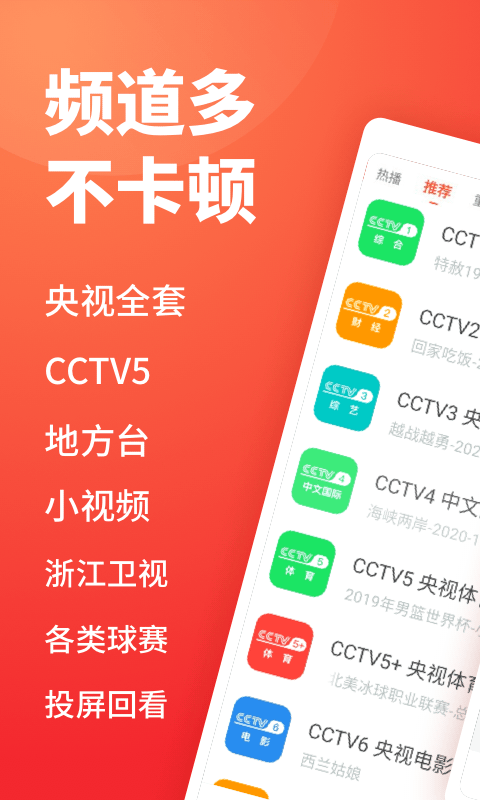 电视直播v1.5.9截图1