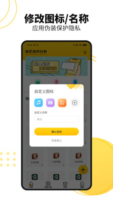 悟空多开分身v1.5.1截图2