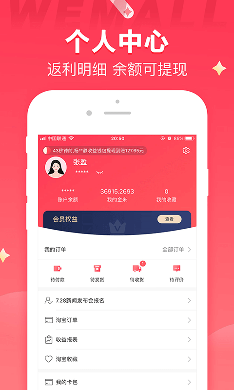 WEMALLv2.0.142截图5