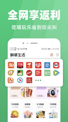 种草生活v5.1截图1