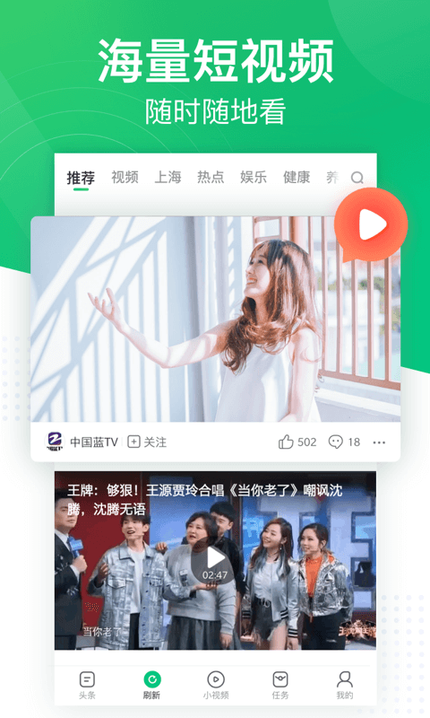 趣头条v3.10.17.000.1123.2028截图4