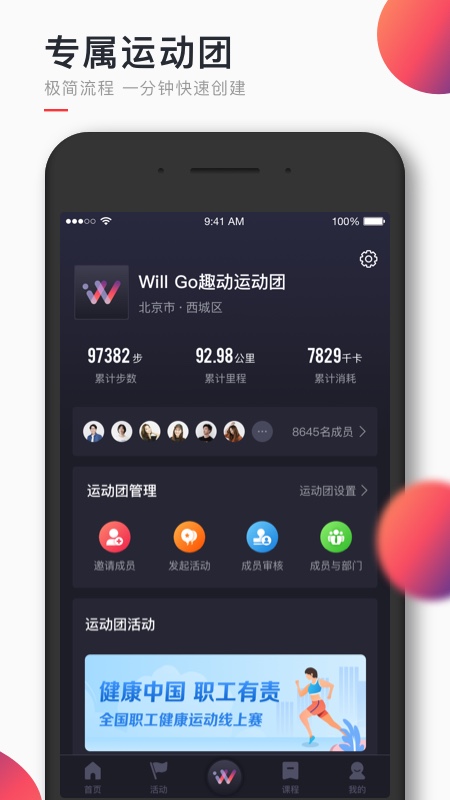 Will Gov2.2.7截图3