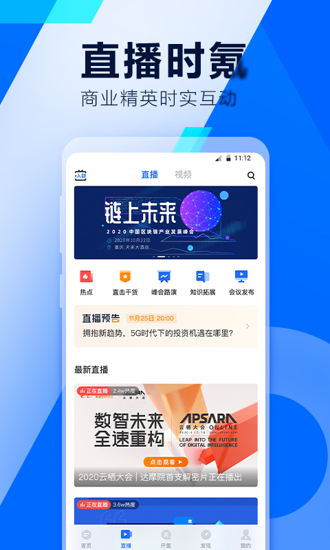 36氪v9.0.3截图3