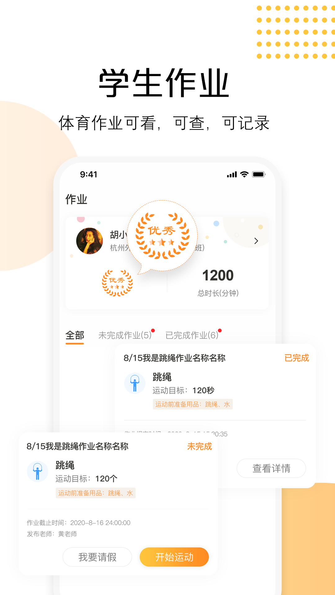 AI快数v2.0.1截图3