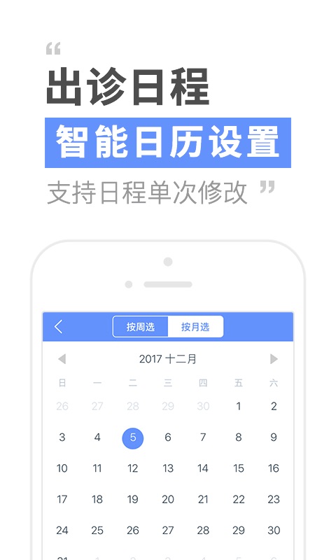 心镜医生截图3