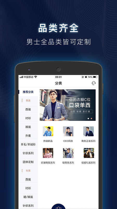 衣邦人v6.2.1截图4