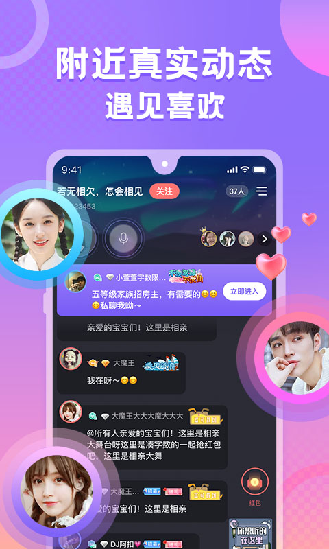 蛋蛋部落v4.2.8截图2