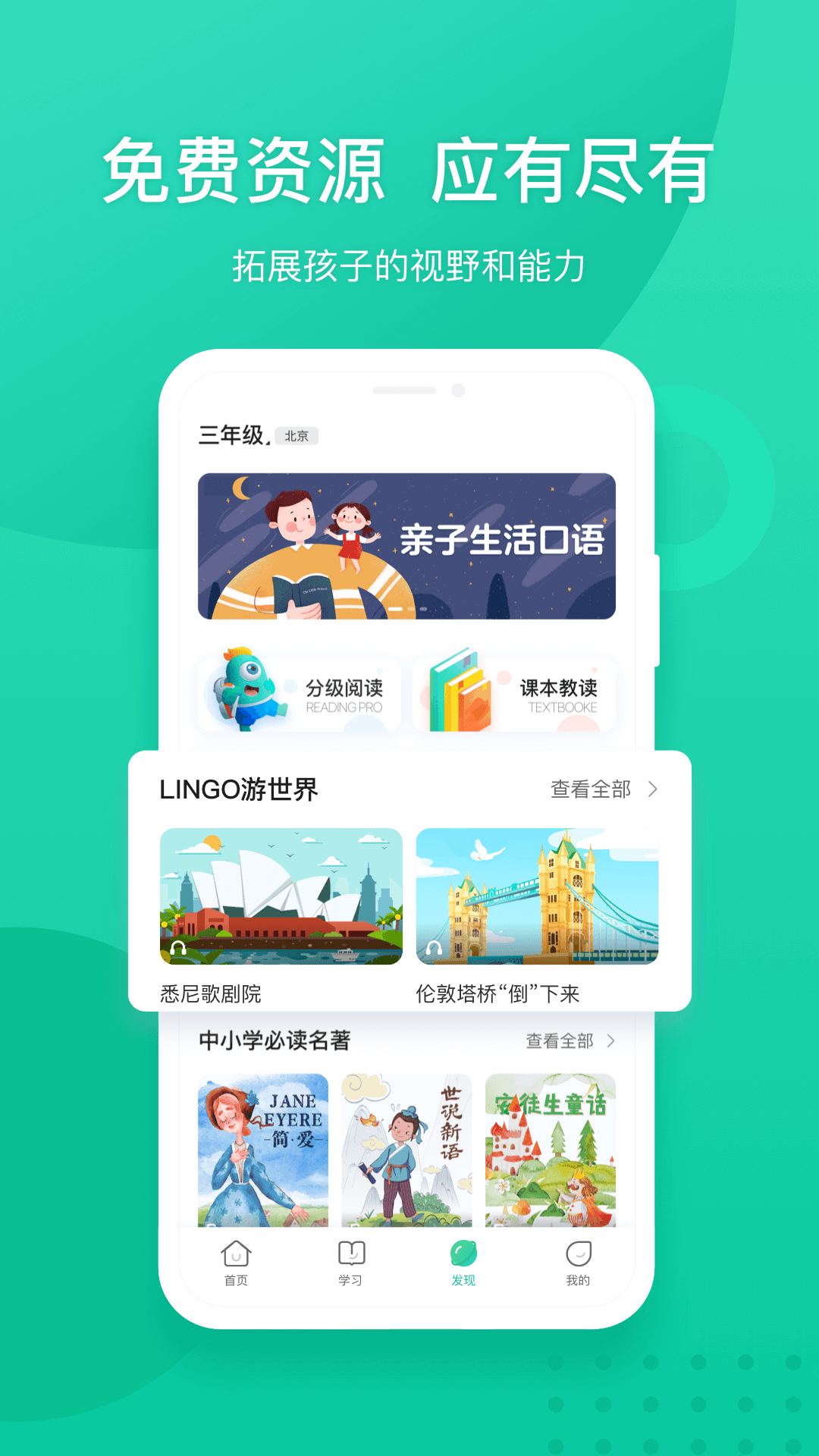 新东方v5.3.3截图5