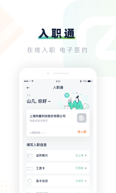 安居乐业v1.4.3截图3