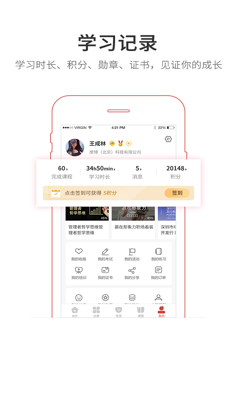 魔学院v3.9.35.0截图5