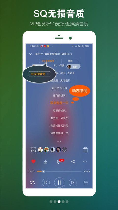 DJ音乐盒v6.2.1截图3