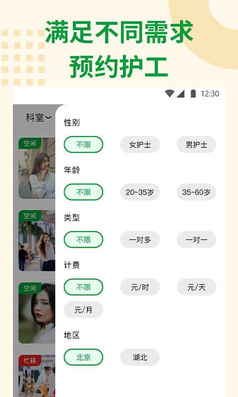 随身健康v1.4.3截图3