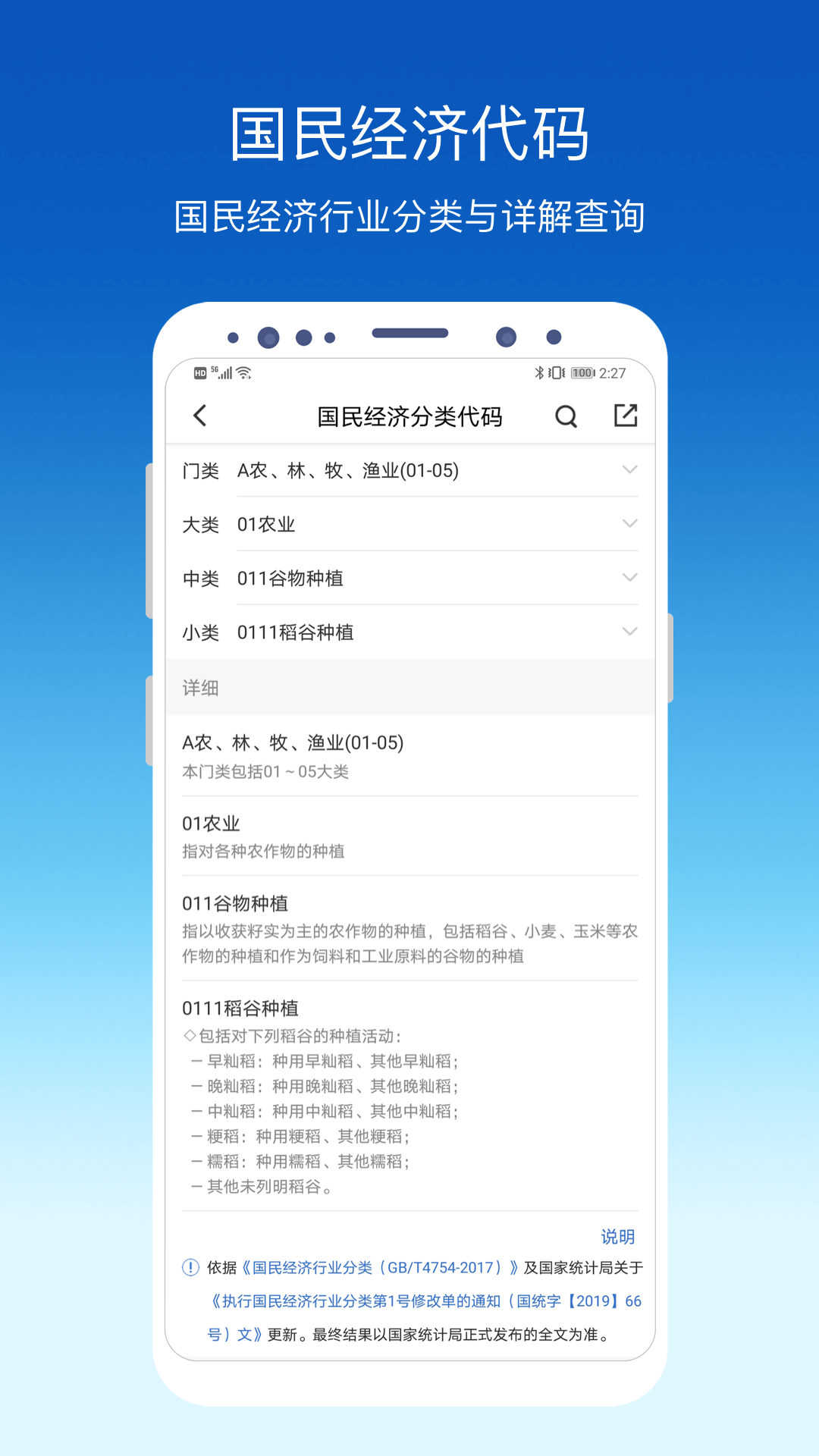 环评云助手v2.8.1截图2