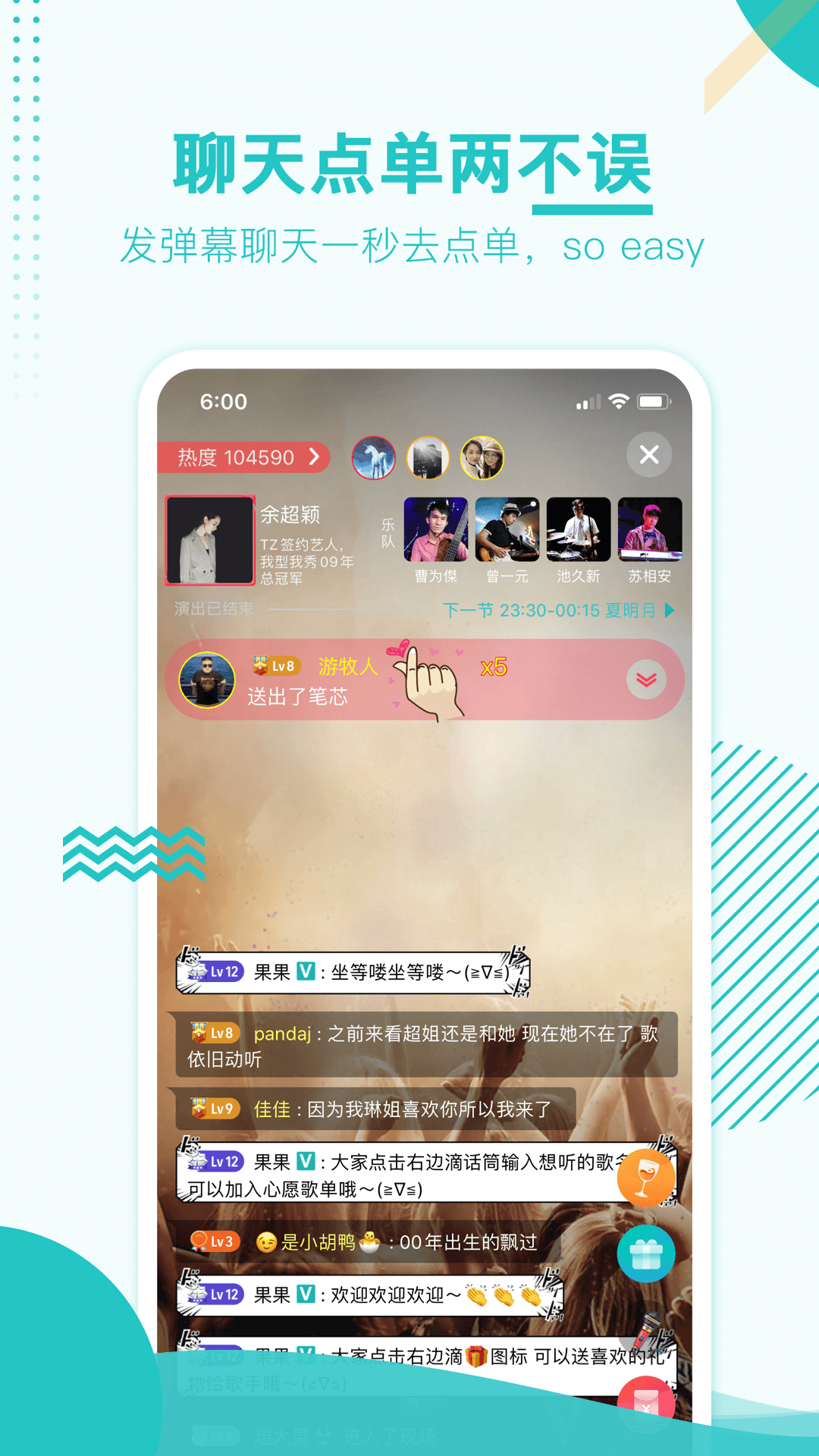 听果音乐v3.3.5截图4