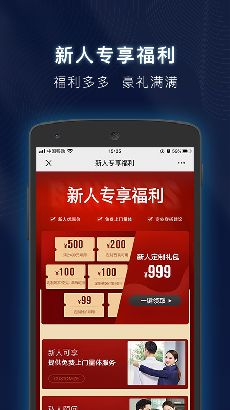 衣邦人v6.2.1截图3