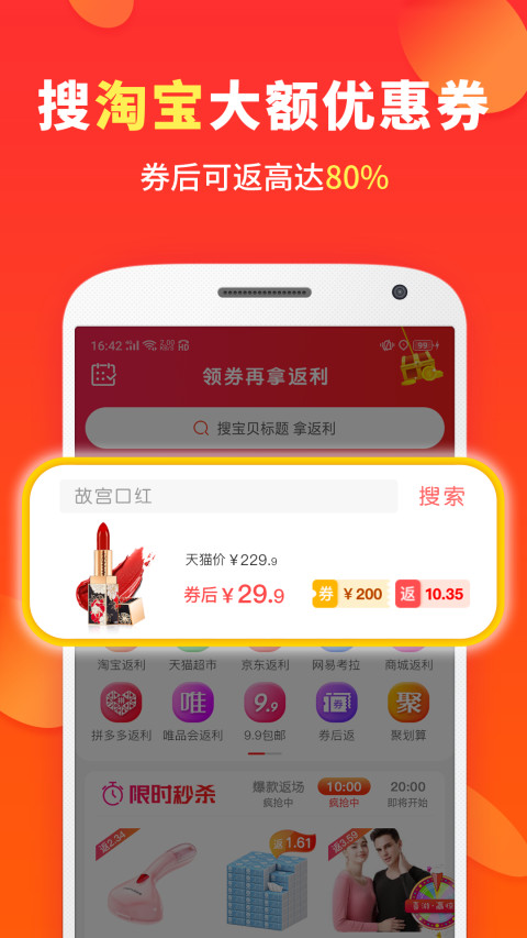 喜购v6.3.0截图1