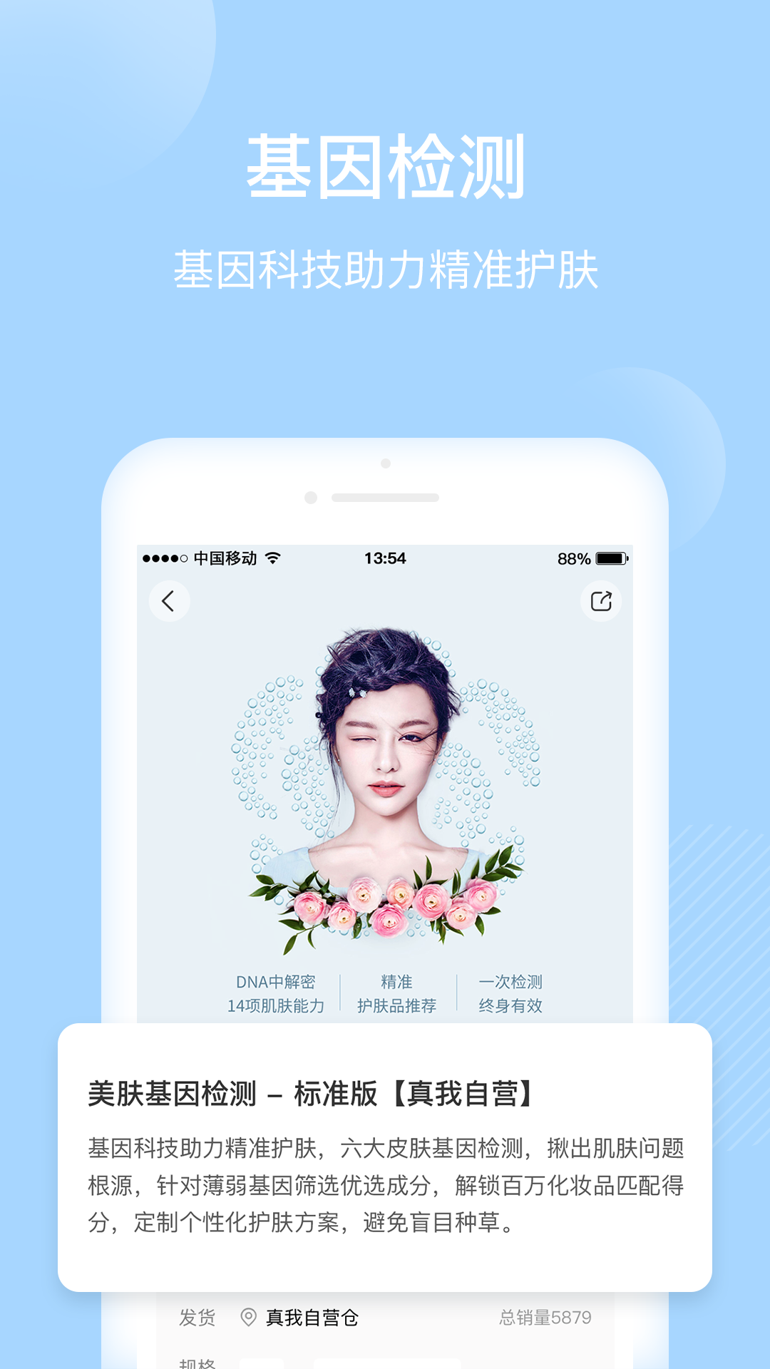 真我v3.0.8截图4