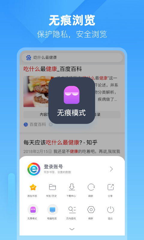 小智浏览器v1.0.3.20截图3