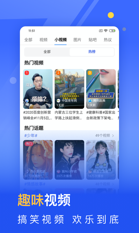 秘密浏览器v2.0.3截图4