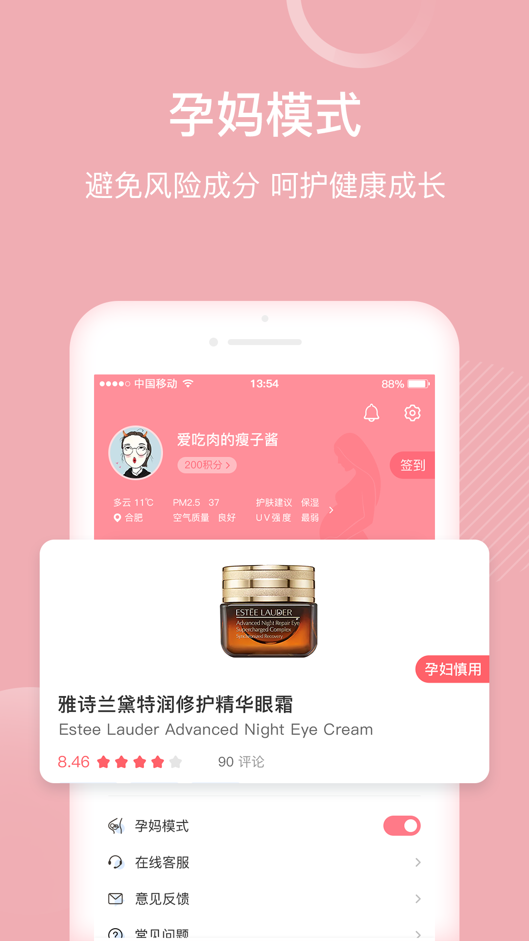 真我v3.0.8截图5