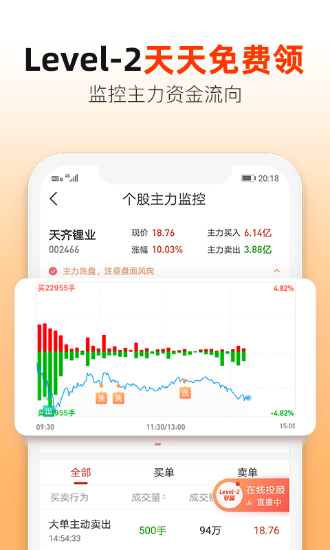 股掌柜炒股票v3.17.1截图2