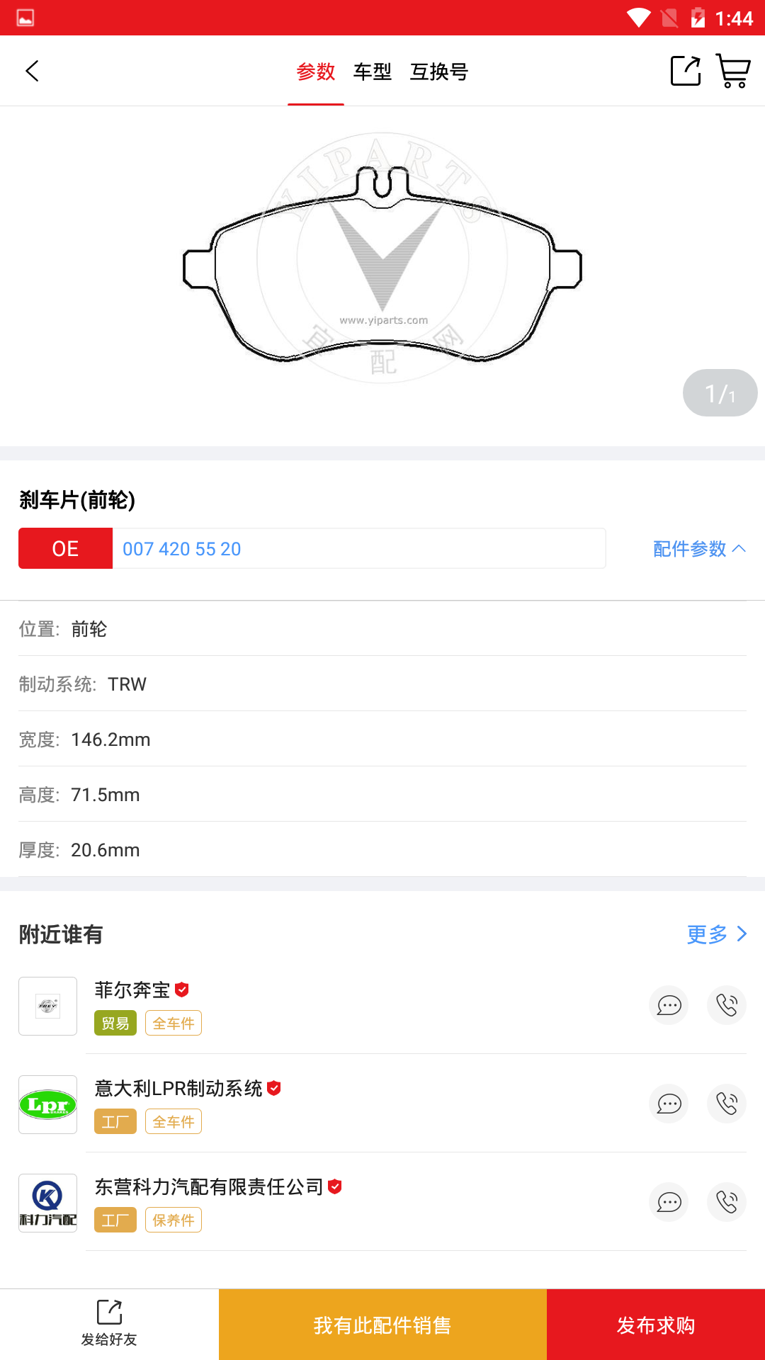 跑街令v2.2.7截图4