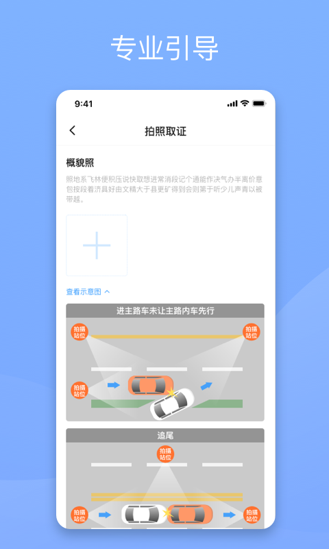 替替车主v1.0.2截图4