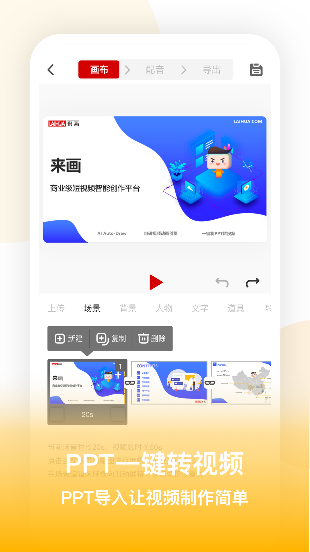 来画视频v5.2.1截图4