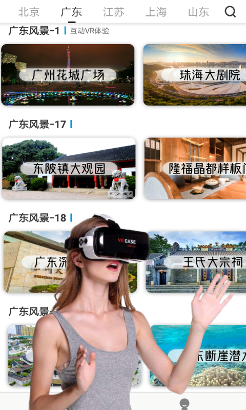 vr全景视频大全截图2