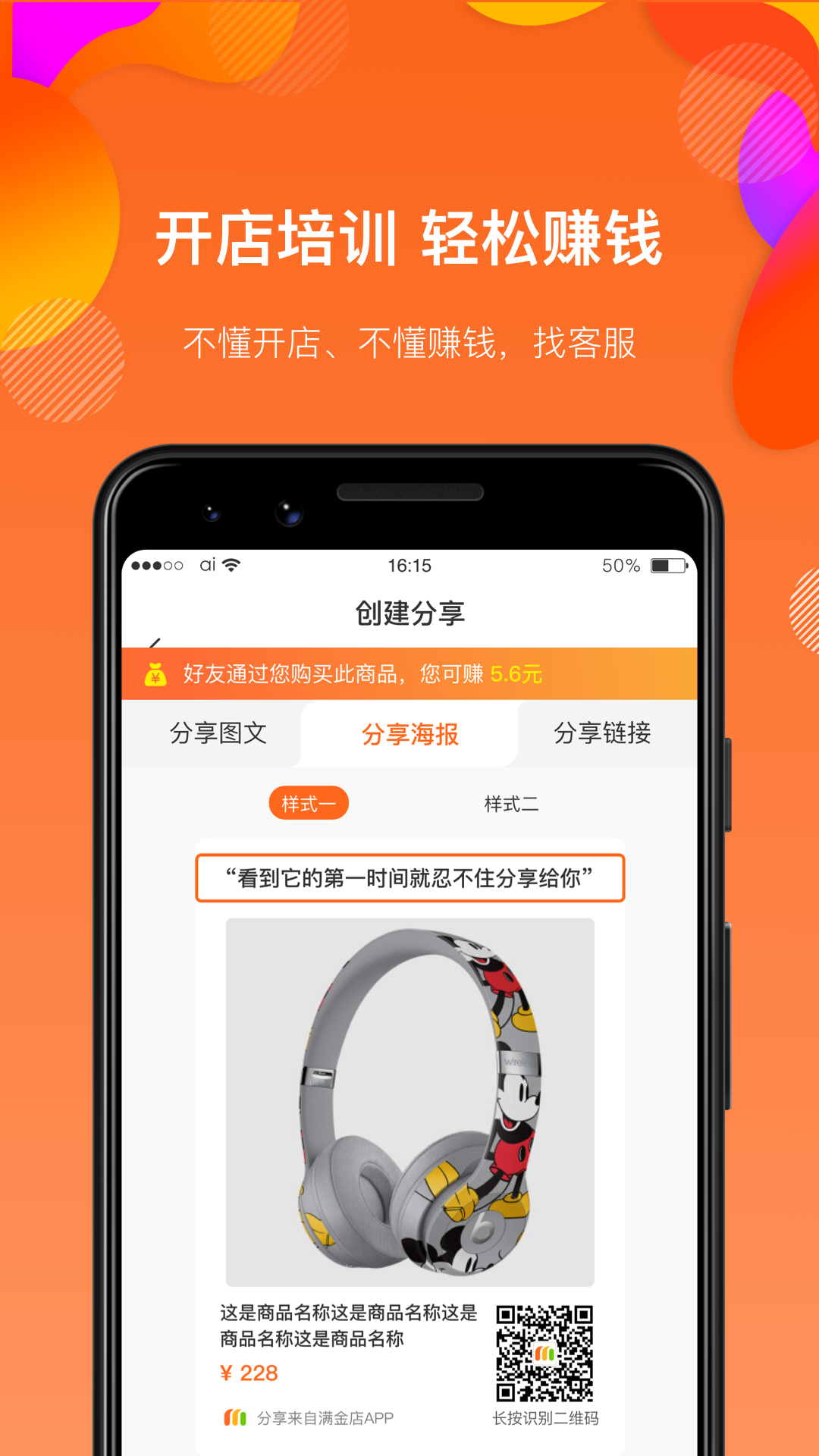 满金店v3.4.3截图4