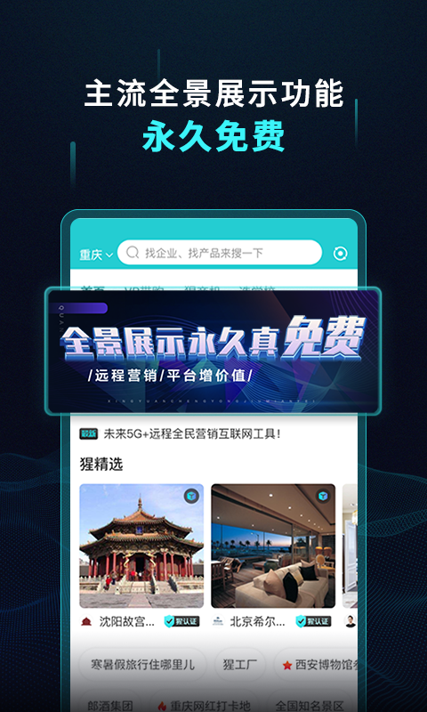 猩远程v1.0.4截图1