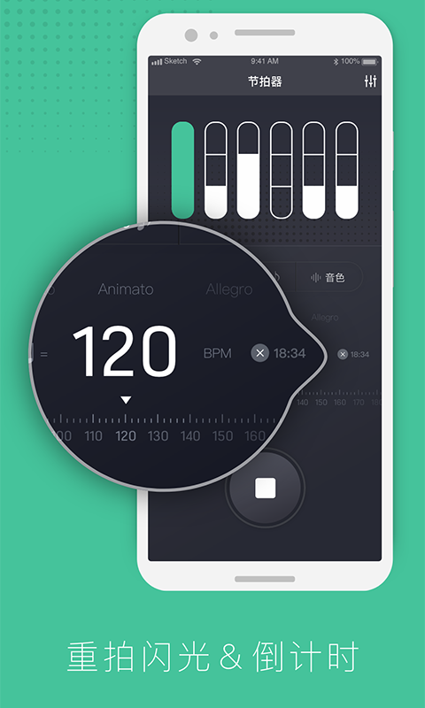 节拍器节奏训练v1.0.3截图4