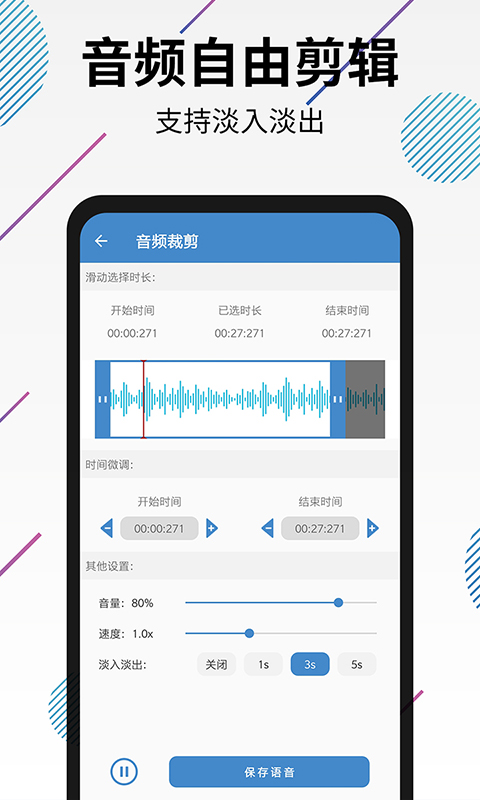 视频转音频剪辑v4.15截图2