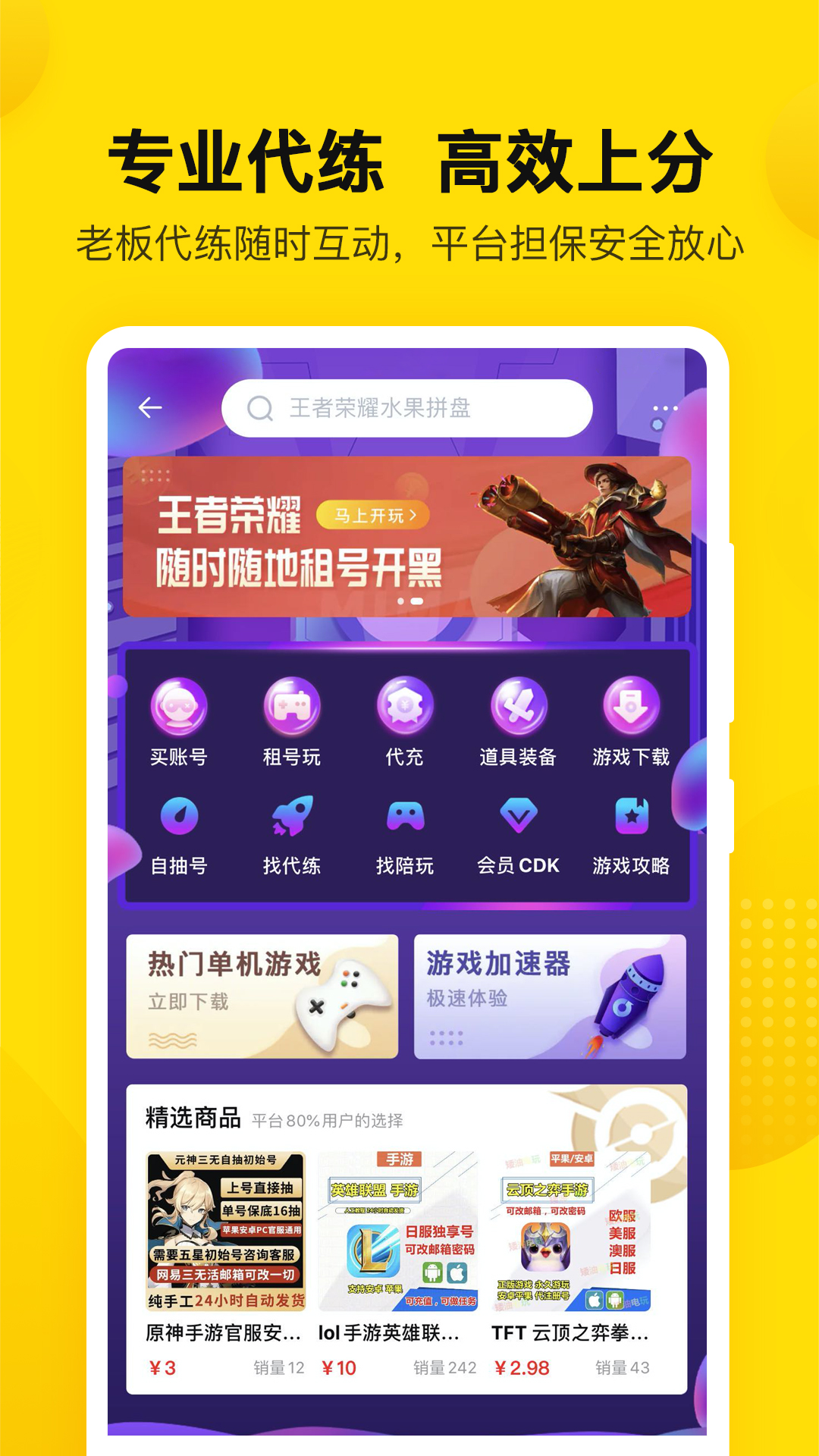 密马v1.3.1截图3