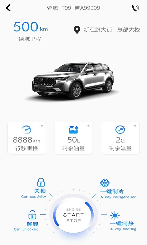 奔腾YOMIv2.0.7截图3