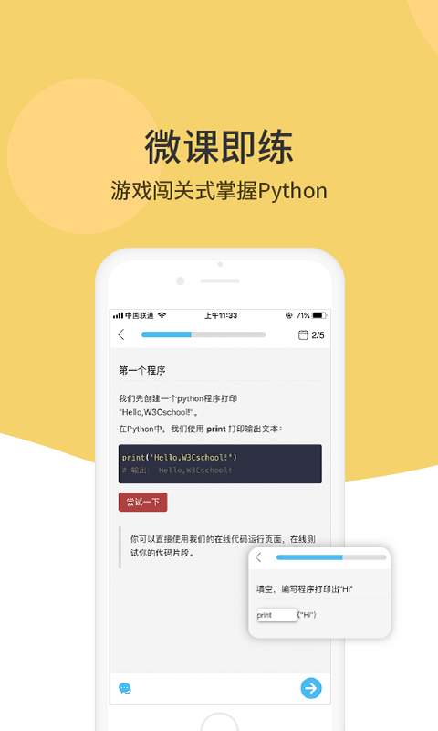 Python编程狮v1.4.17截图2