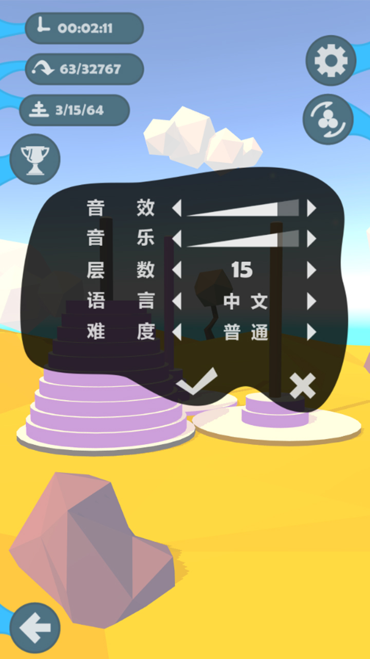 Tower of Hanoi 汉诺塔截图4