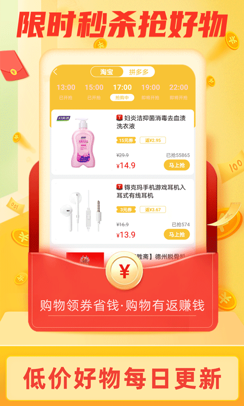 返利淘联盟v7.2.0截图4