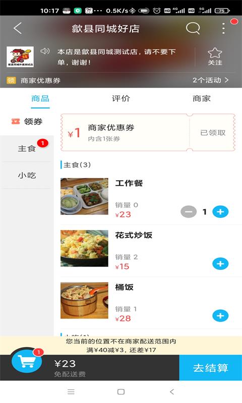 歙县同城v7.4.0截图2