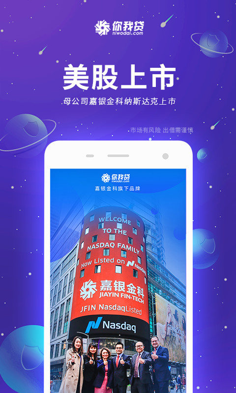 你我贷v7.4.2截图1