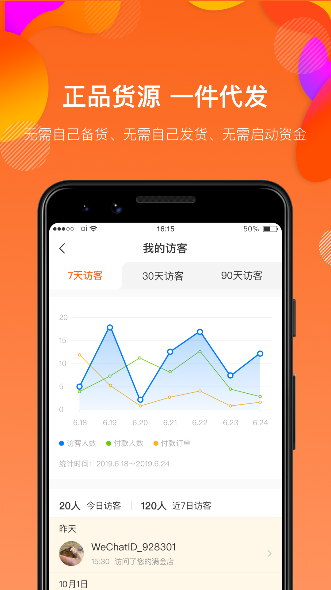 满金店v3.4.3截图2