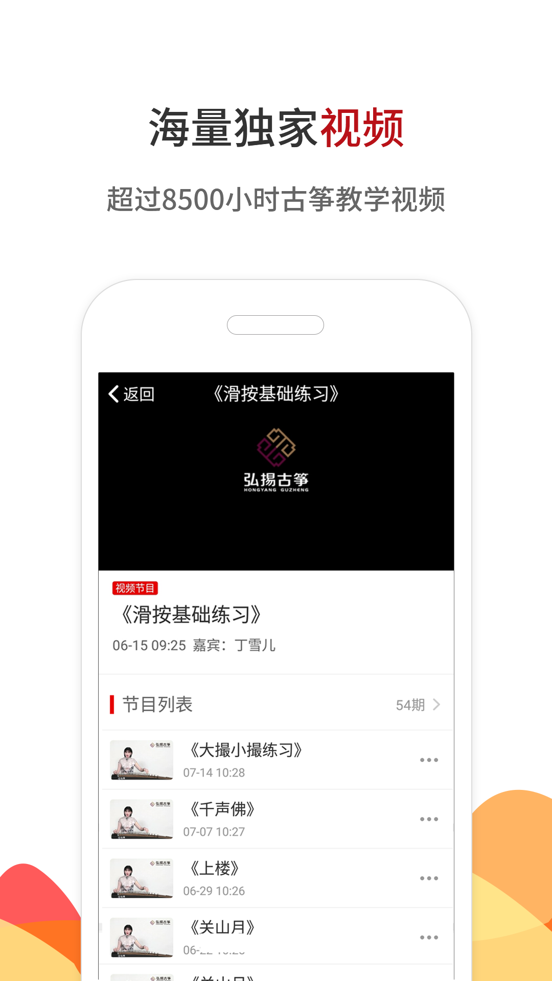 中国古筝网v3.10.93截图4