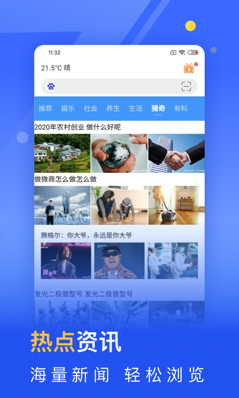 秘密浏览器v2.0.3截图2