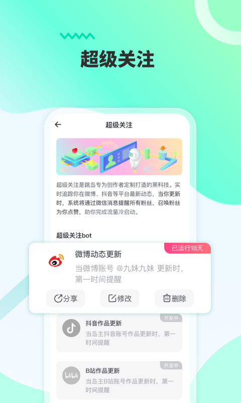 跳岛截图4