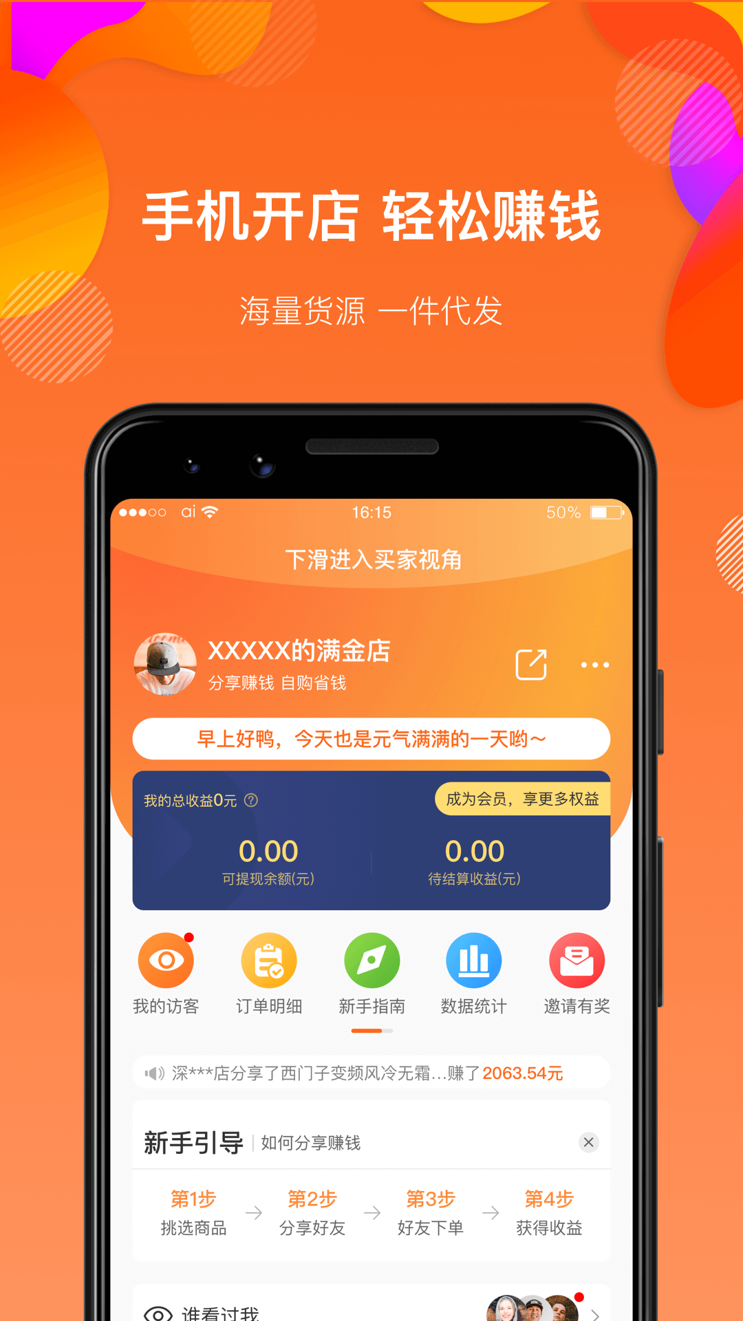 满金店v3.4.3截图1