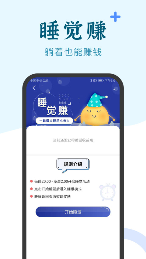 兼职咸鱼学生赚钱v4.9.5截图4