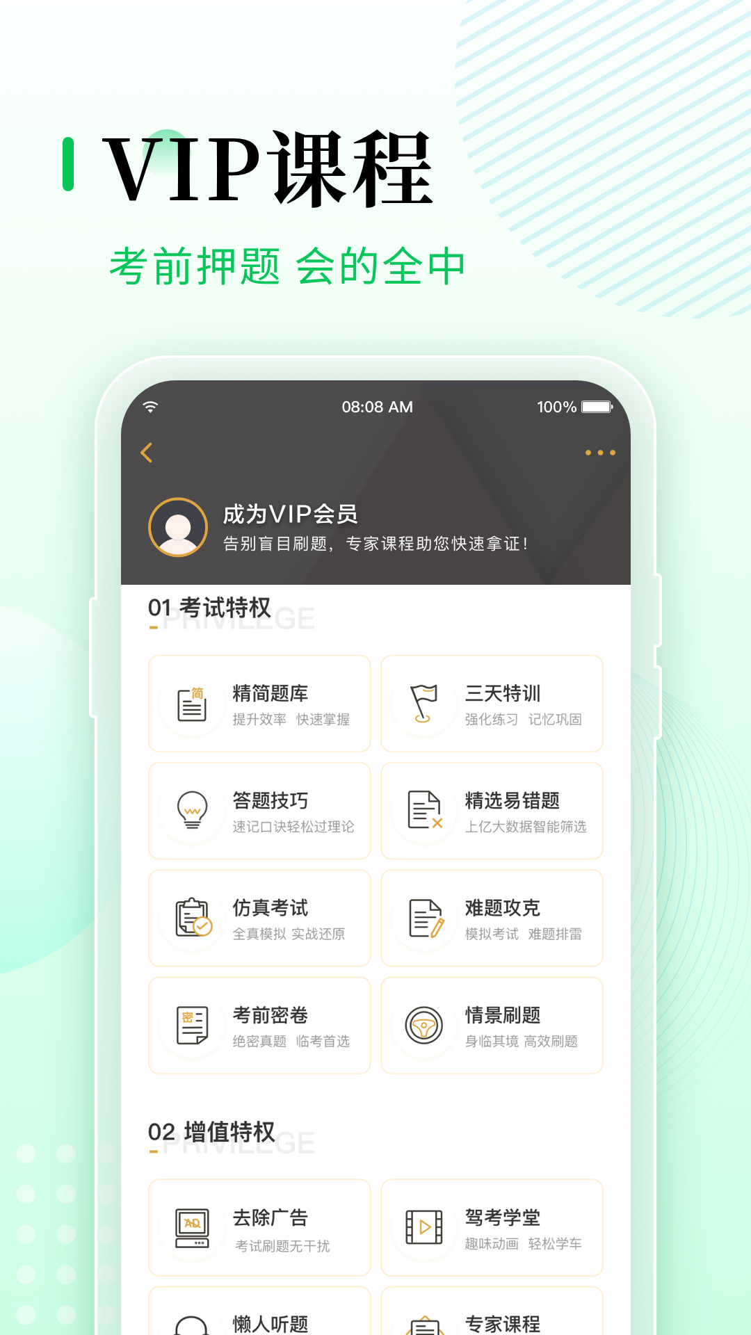 元贝驾考v8.5.0截图2