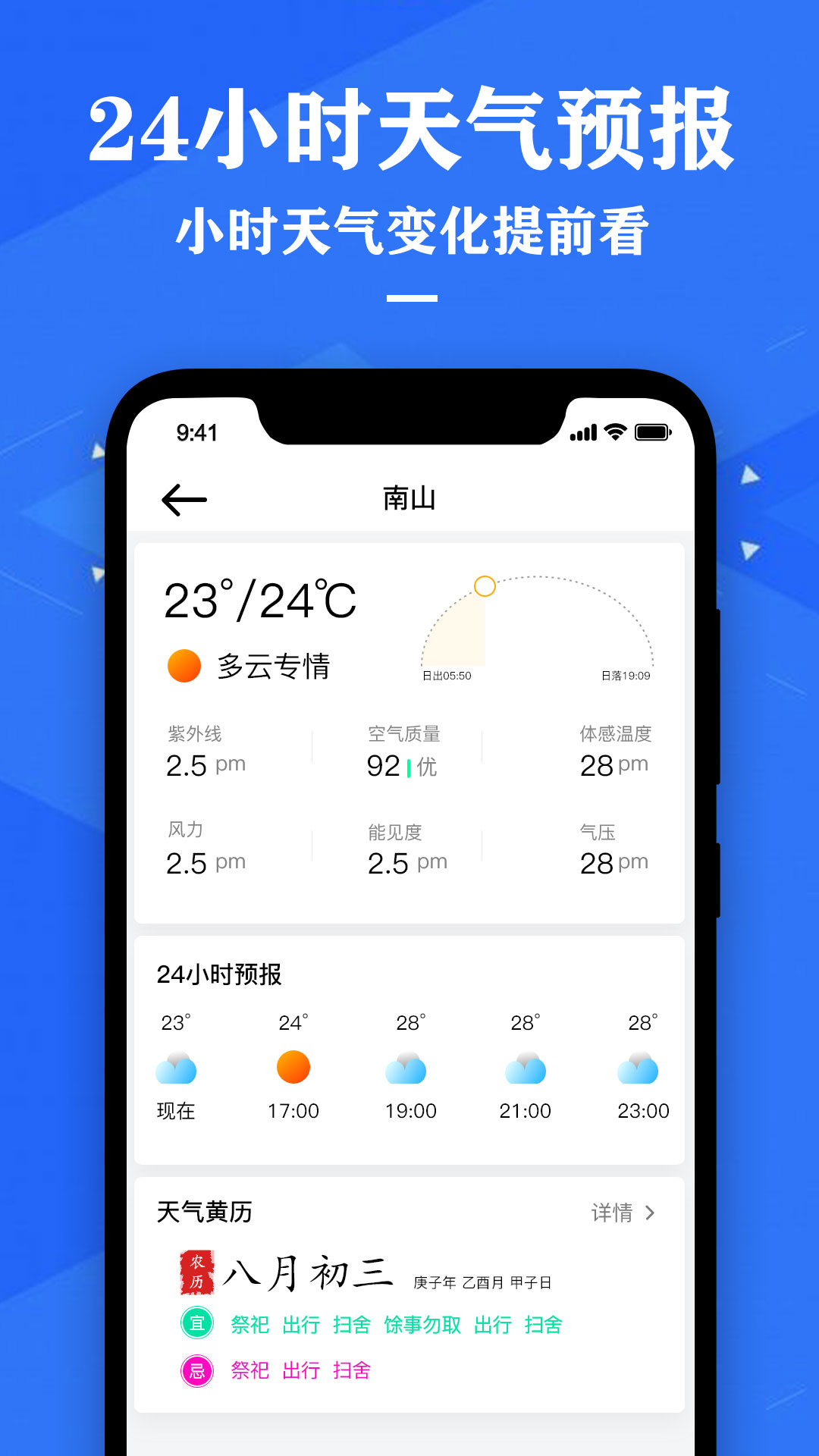 中央天气预报v1.3截图3